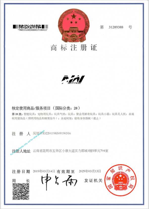 NW 1776 Online Shopping China Trademark Certificate 28