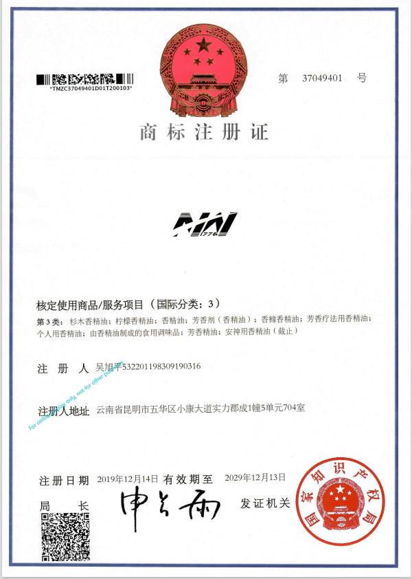 NW 1776 Online Shopping China Trademark Certificate