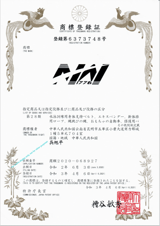 NW 1776 Online Shopping Japan Trademark Certificate